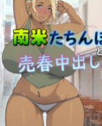 里番库乳控本子之