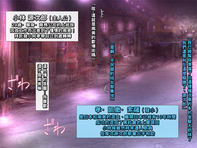里番库乳控本子之南米たちんぼS級褐色娘と売春中出ししまくるぞッ_巨乳グラマー編
