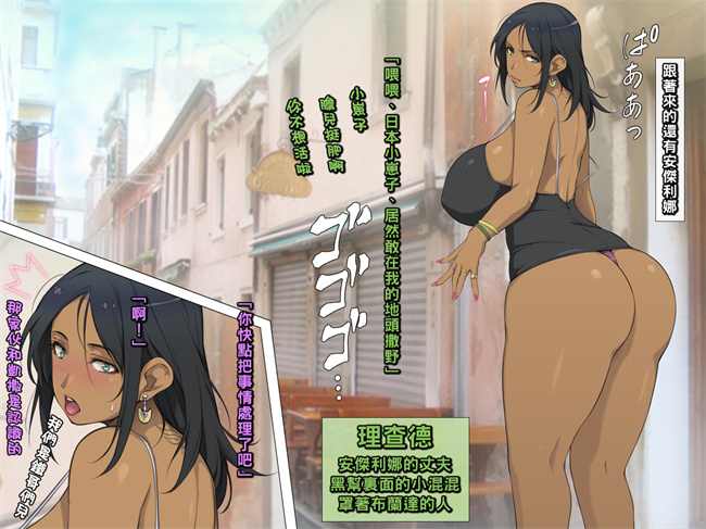 里番库乳控本子之南米たちんぼS級褐色娘と売春中出ししまくるぞッ_巨乳グラマー編