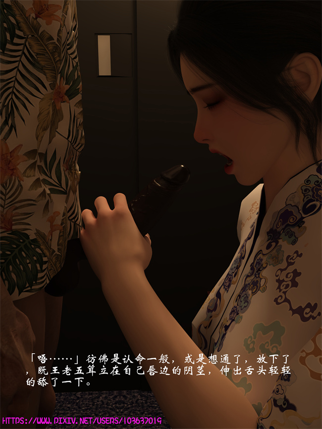 [3D]全彩漫画之空中服务