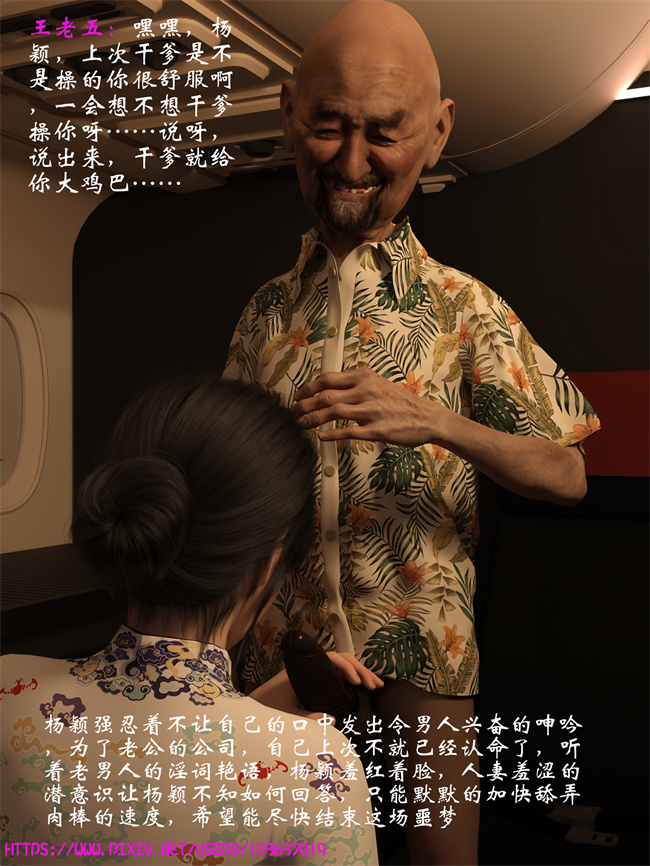 [3D]全彩漫画之空中服务