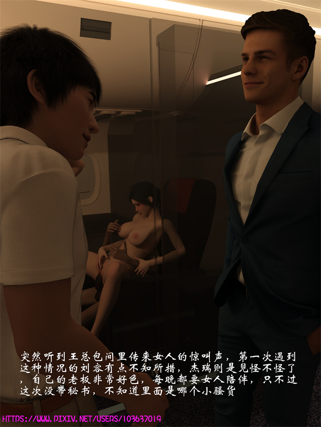 [3D]全彩漫画之空中服务