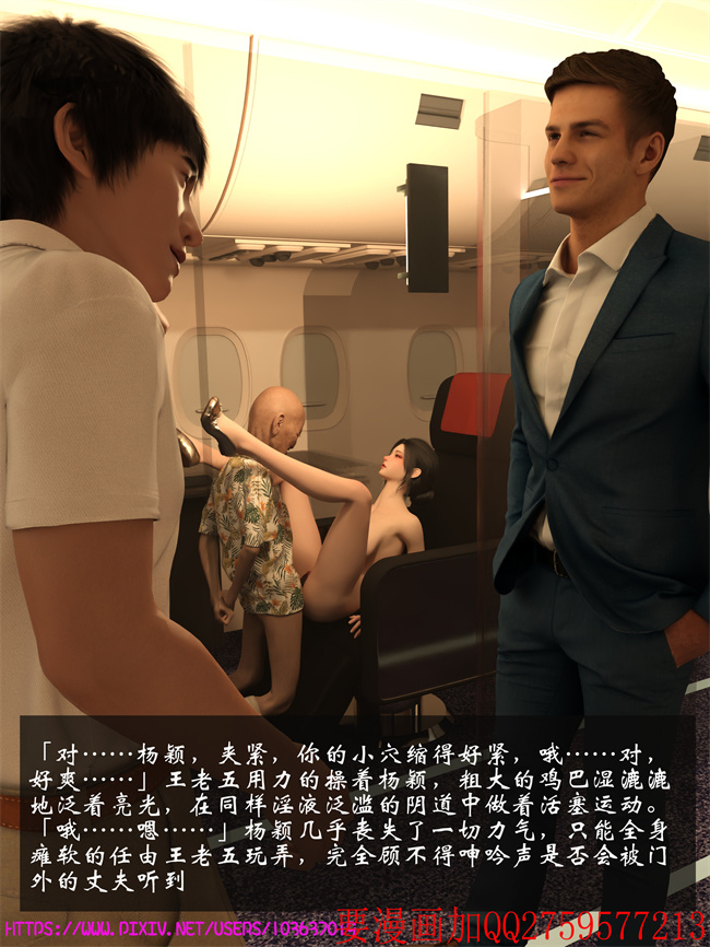 [3D]全彩漫画之空中服务