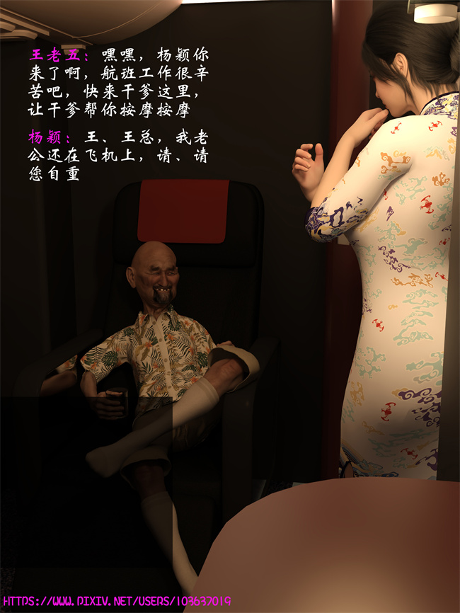[3D]全彩漫画之空中服务