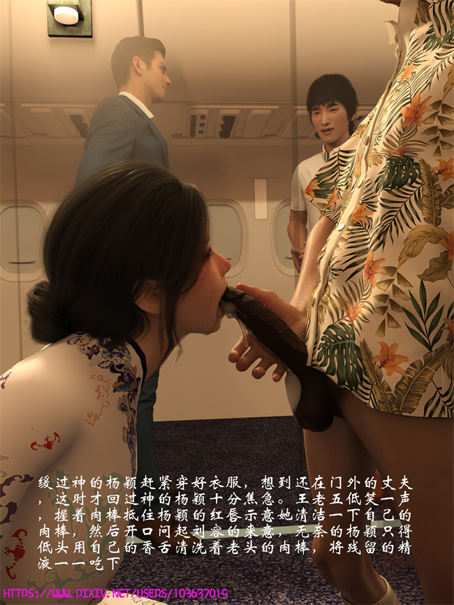 [3D]全彩漫画之空中服务