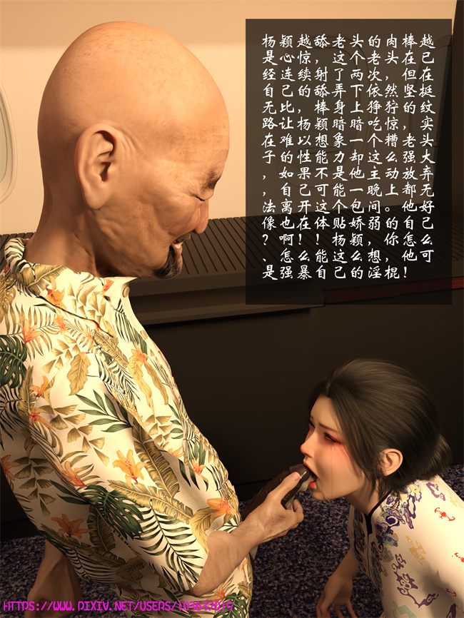 [3D]全彩漫画之空中服务