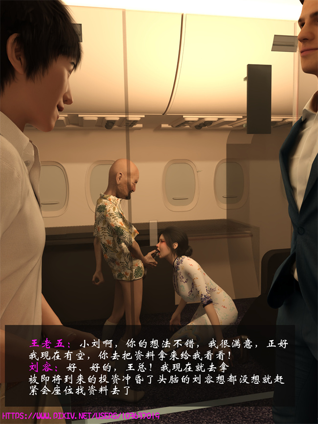 [3D]全彩漫画之空中服务