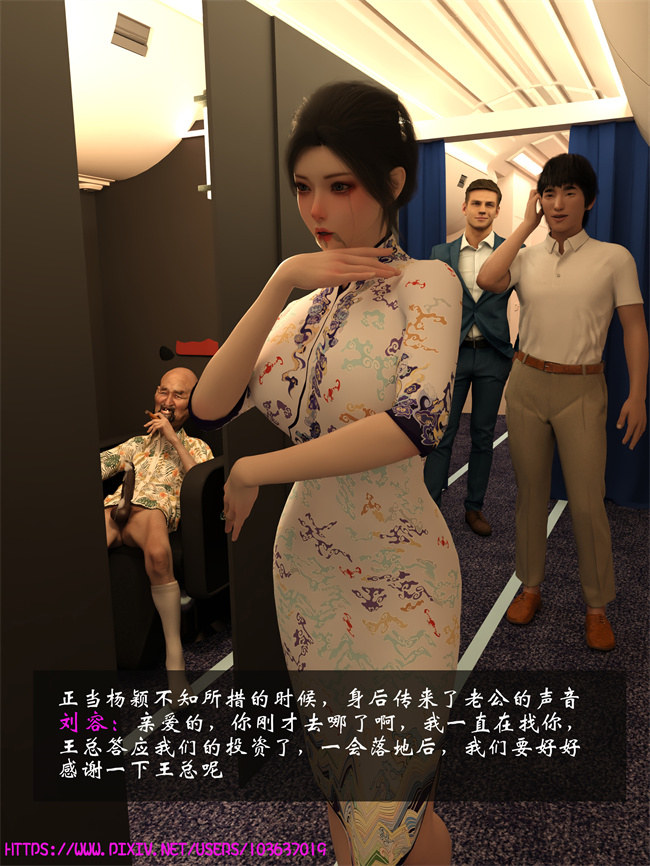 [3D]全彩漫画之空中服务