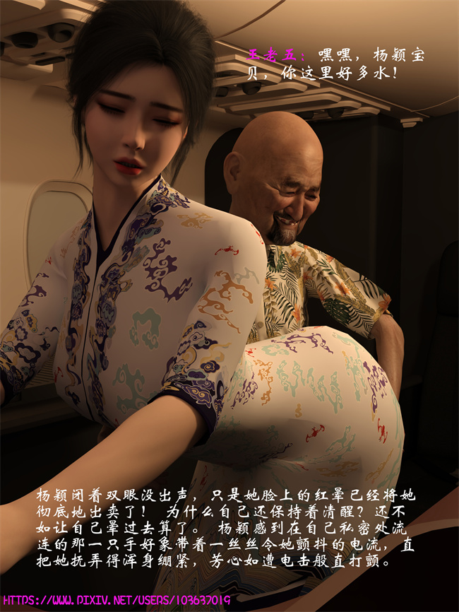 [3D]全彩漫画之空中服务