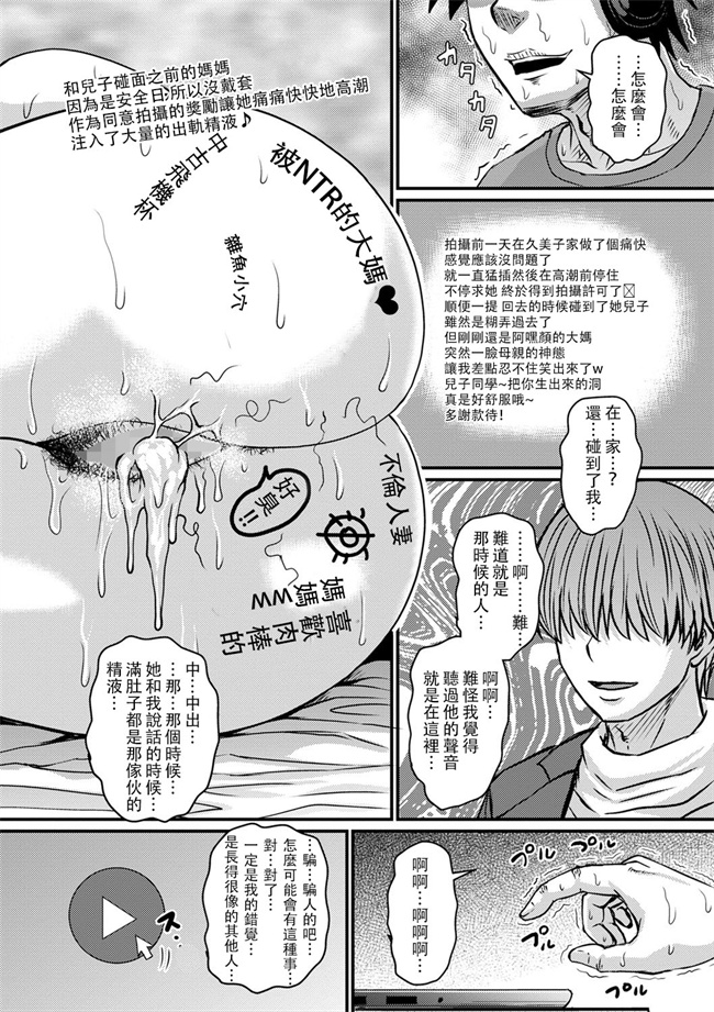 工口本子之[ジロウ] 母ちゃんはオレの1-4