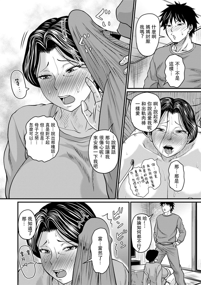 工口本子之[ジロウ] 母ちゃんはオレの1-4