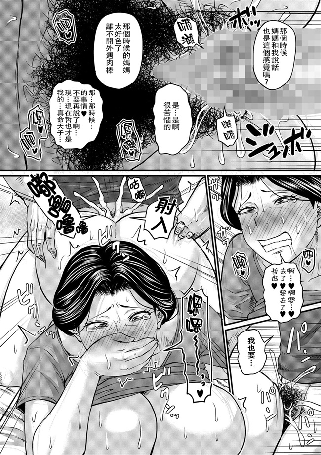工口本子之[ジロウ] 母ちゃんはオレの1-4