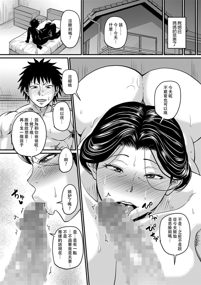 工口本子之[ジロウ] 母ちゃんはオレの1-4