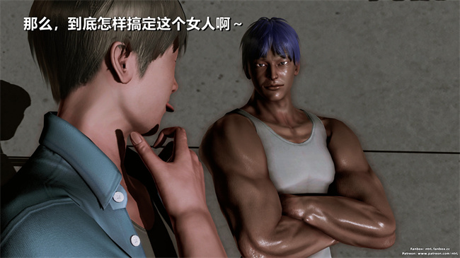 [3D]工口本子之人类崩坏研究所-格斗冠军_春奈01