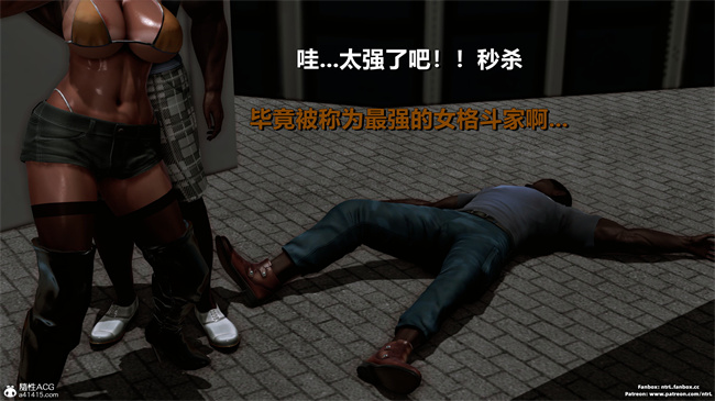 [3D]工口本子之人类崩坏研究所-格斗冠军_春奈01