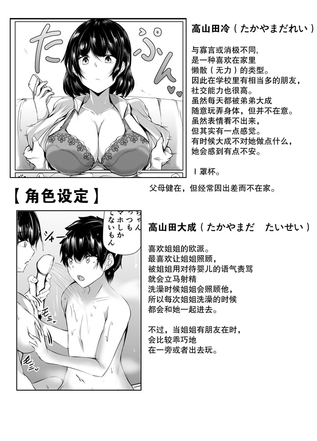 邪恶本子之弟のエッチなイタズラに寛容すぎる無気力な姉