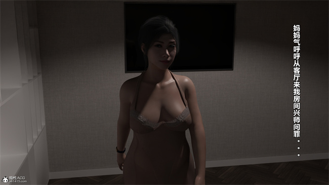 [3D]邪恶本子之妈妈喊我起床