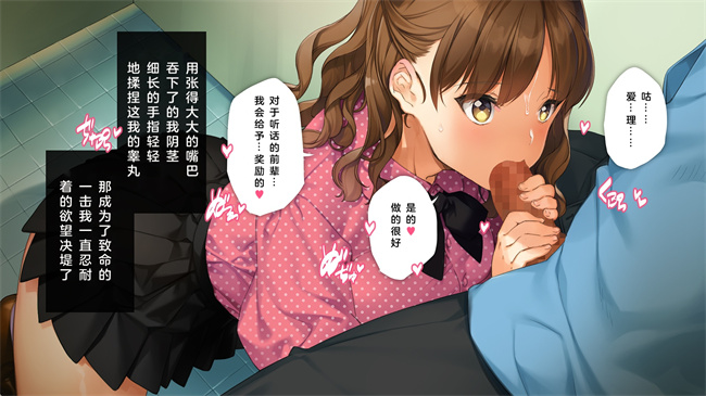 全彩里番本子之かわいい後輩がセフレになってあげますね1