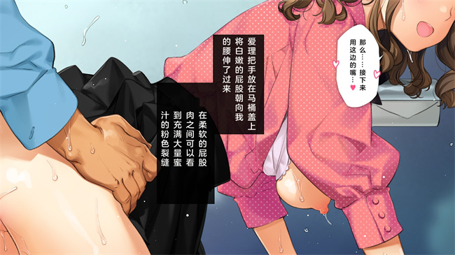 全彩里番本子之かわいい後輩がセフレになってあげますね1