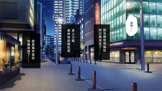 全彩里番本子之かわいい後輩がセフレになってあげますね1