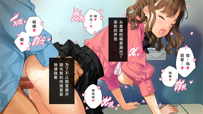 全彩里番本子之かわいい後輩がセフレになってあげますね1