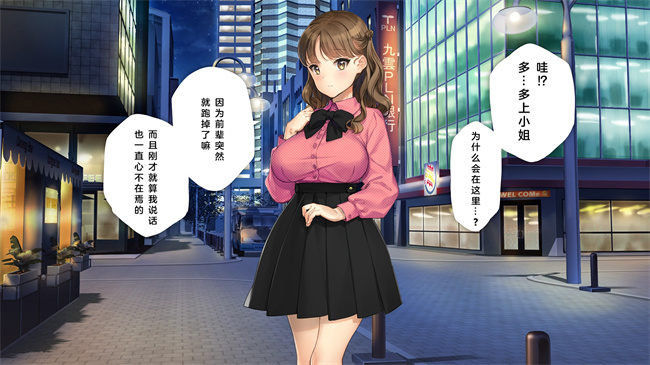 全彩里番本子之かわいい後輩がセフレになってあげますね1