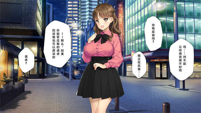 全彩里番本子之かわいい後輩がセフレになってあげますね1