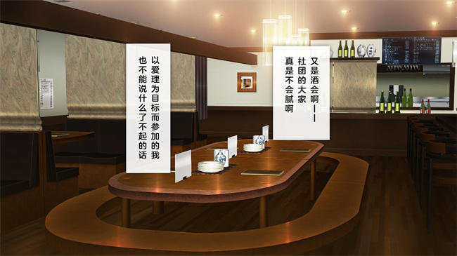 全彩里番本子之かわいい後輩がセフレになってあげますね1