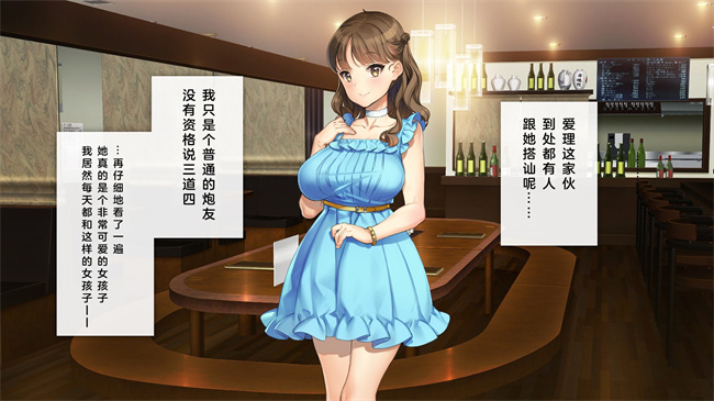 全彩里番本子之かわいい後輩がセフレになってあげますね1