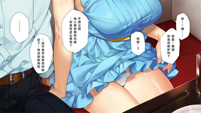 全彩里番本子之かわいい後輩がセフレになってあげますね1