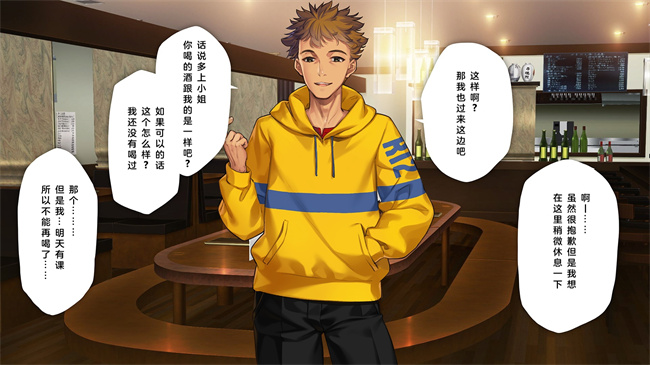 全彩里番本子之かわいい後輩がセフレになってあげますね1