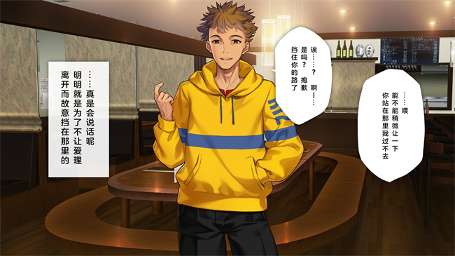 全彩里番本子之かわいい後輩がセフレになってあげますね1