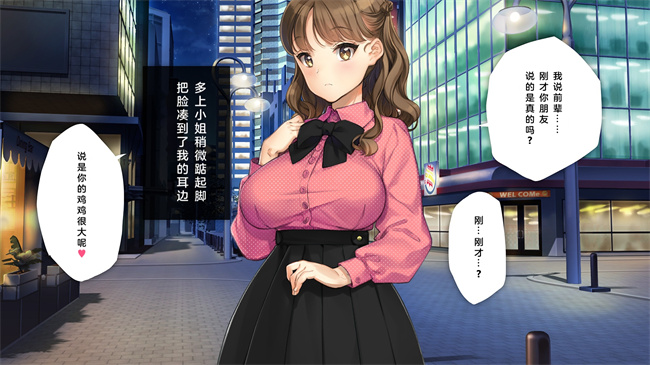 全彩里番本子之かわいい後輩がセフレになってあげますね1