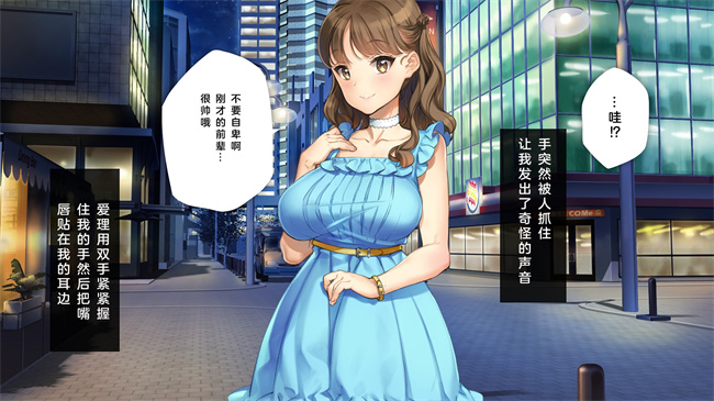 全彩里番本子之かわいい後輩がセフレになってあげますね1