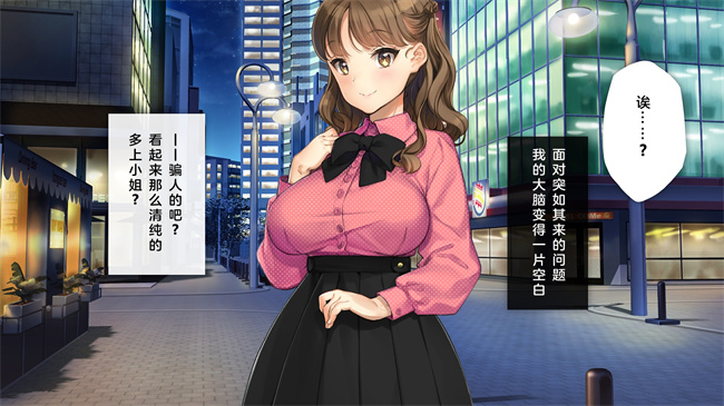 全彩里番本子之かわいい後輩がセフレになってあげますね1