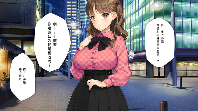 全彩里番本子之かわいい後輩がセフレになってあげますね1