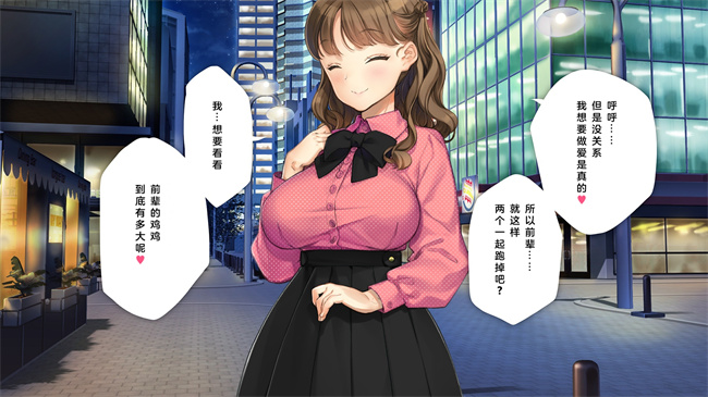 全彩里番本子之かわいい後輩がセフレになってあげますね1