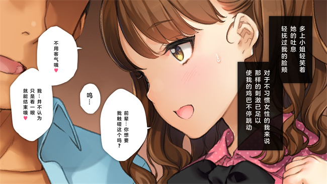 全彩里番本子之かわいい後輩がセフレになってあげますね1