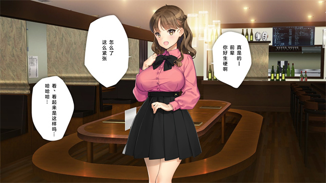 全彩里番本子之かわいい後輩がセフレになってあげますね1