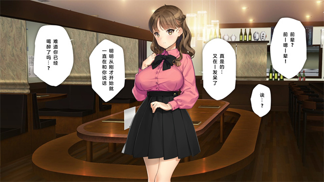 全彩里番本子之かわいい後輩がセフレになってあげますね1