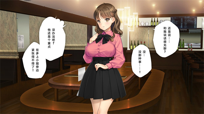 全彩里番本子之かわいい後輩がセフレになってあげますね1