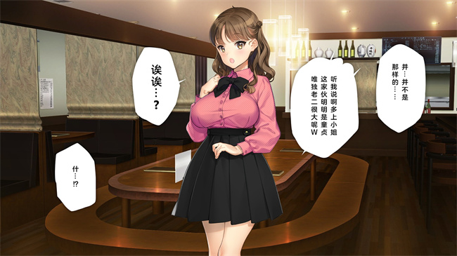 全彩里番本子之かわいい後輩がセフレになってあげますね1