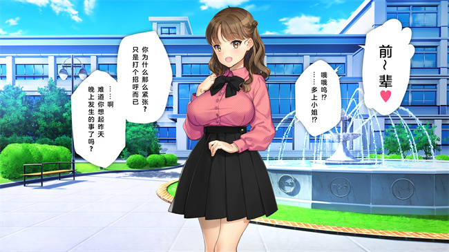 全彩里番本子之かわいい後輩がセフレになってあげますね1