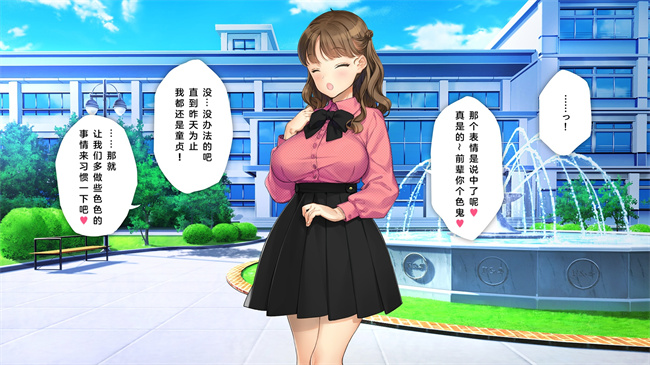 全彩里番本子之かわいい後輩がセフレになってあげますね1