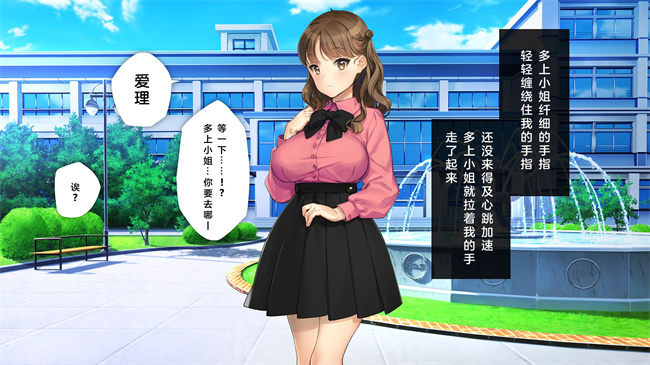 全彩里番本子之かわいい後輩がセフレになってあげますね1