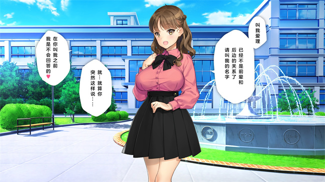 全彩里番本子之かわいい後輩がセフレになってあげますね1