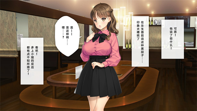 全彩里番本子之かわいい後輩がセフレになってあげますね1