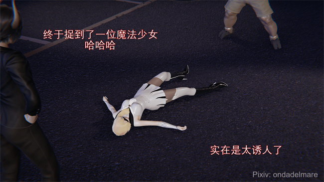 [3D]日本里番本子之魔法战士奈霜 1