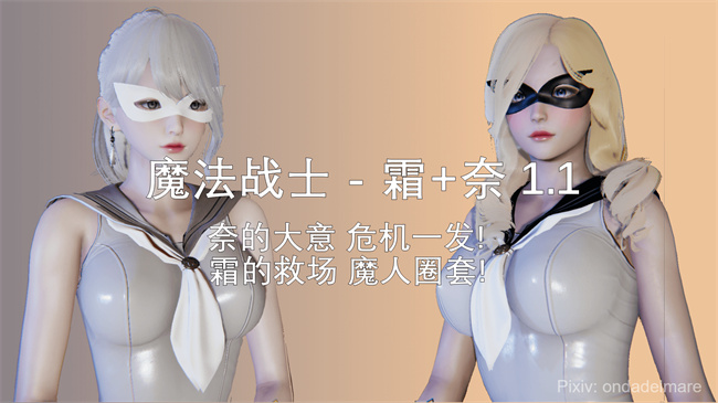 [3D]日本里番本子之魔法战士奈霜 1