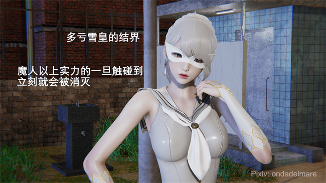 [3D]日本里番本子之魔法战士奈霜 1